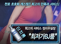 오피스타 | [*최저가BJ룸*-정치우실장]