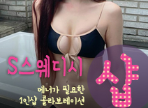 오피스타 | [부평건마-S스웨디시1인샵]