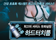 오피스타 | [하드터치룸-유희실장]