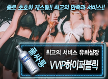 오피스타 | [VVIP하이퍼블릭-유희실장]