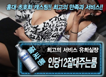 오피스타 | [인당12잘대주는룸-유희실장]