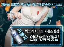 오피스타 | [인당15하녀맛집-기쁨조실장]