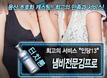 오피스타 | [냄비전문김프로-*인당13*]