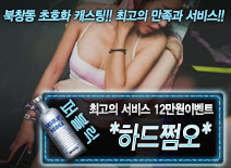 오피스타 | [*하드쩜오*-12만원이벤트]