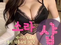 오피스타 | [마포건마-소라1인샵]