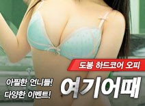 오피스타 | [도봉오피-여기어때]