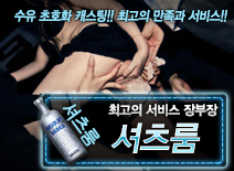 오피스타 | [셔츠룸-장부장]