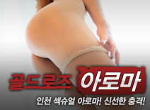 오피스타 | [인천건마-골드로즈]