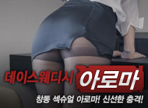 오피스타 | [창동건마-데이스웨디시]