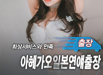 오피스타 | [군포출장-아헤가오일본연얘출장]