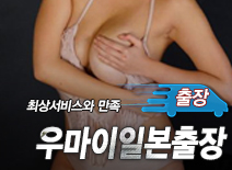 오피스타 | [일산출장-우마이일본출장]