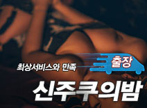 오피스타 | [인천출장-신주쿠의밤]