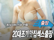 오피스타 | [안산출장-20대조개맛집섹스출장]