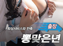 오피스타 | [인천출장-뽕맞은년]