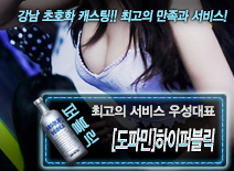 오피스타 | [[도파민]하이퍼블릭-우성대표]