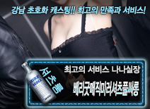 오피스타 | [베리굿매직미러셔츠풀싸롱-나나실장]