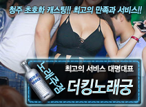 오피스타 | [더킹노래궁-대명대표]