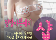 오피스타 | [창동건마-정말이쁜예지1인샵]