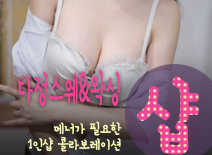 오피스타 | [인천건마-다정스웨&왁싱1인샵]