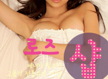 오피스타 | [중랑건마-로즈1인샵]