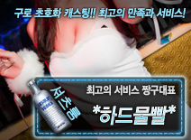 오피스타 | [*하드물빨*-짱구대표]