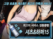 오피스타 | [셔츠&하퍼15-정통룸빵]