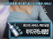 오피스타 | [럭키다국적노래클럽-케빈실장]