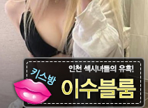 오피스타 | [사당키스방-이수블룸]