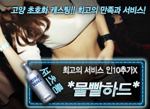 오피스타 | [*물빨하드*-인10추가X]