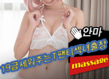 오피스타 | [강서출장-19금세워주는T팬티섹녀출장]