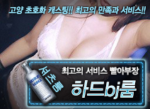 오피스타 | [하드bj룸-빨아부장]