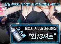 오피스타 | [*인13셔츠*-24시잠실]