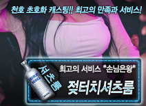 오피스타 | [젖터치셔츠룸-*손님은왕*]