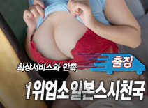 오피스타 | [종로출장-1위업소일본스시천국]