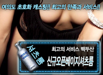 오피스타 | [신규오픈베이지셔츠룸-백두산]