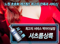 오피스타 | [셔츠룸상륙-박아더실장]