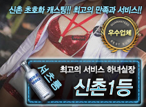 오피스타 | [신촌1등-하녀실장]