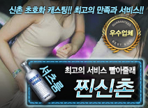 오피스타 | [찐신촌-빨아줄래]