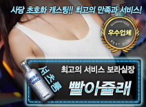 오피스타 | [빨아줄래-보라실장]