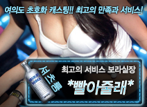 오피스타 | [*빨아줄래*-보라실장]