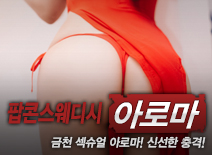 오피스타 | [금천건마-팝콘스웨디시]