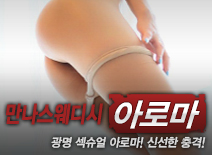 오피스타 | [광명건마-만나스웨디시]