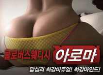 오피스타 | [답십리건마-클로버스웨디시]