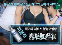 오피스타 | [분당셔츠룸80분주대10-분당고실장]