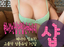 오피스타 | [노원건마-현서1인샵전립선마사지]