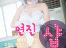 오피스타 | [일산건마-연진1인샵]