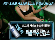 오피스타 | [퍼블릭추천업소-전화문의환영]