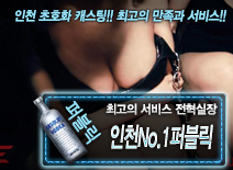 오피스타 | [인천No.1퍼블릭-전혁실장]