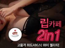 오피스타 | [인천립카페-2in1]