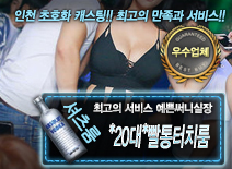 오피스타 | [*20대*빨통터치룸-예쁜써니실장]